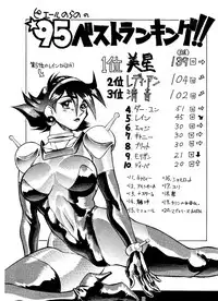 (C49) [Toluene Ittokan] Ketsu! Megaton G (Gundam Wing, Darkstalkers)