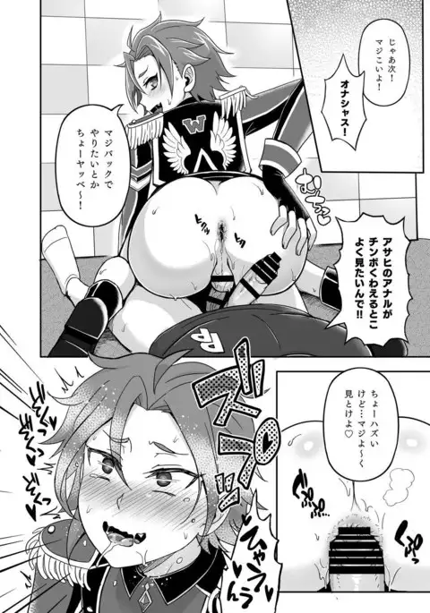 WiTH no Tomochin Pakorikai