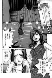 [Katayama Makoto] Ingaijima Gekan