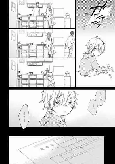 Rokudenashina Koi wa Magical de Twinkle ni Hansei Shiyagare