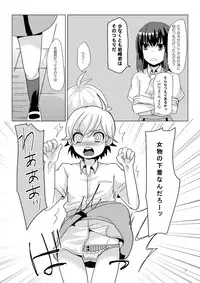 [P-ME (Sakai Ringo)] SK,