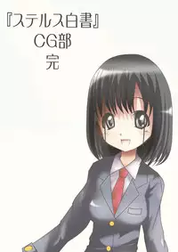 [Dende Bekkan (Dende)] Stealth Hakusho (Saki)