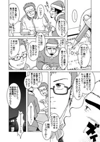 [Akitaku Kikaku (Taku Hiraku)] SIX/NINE