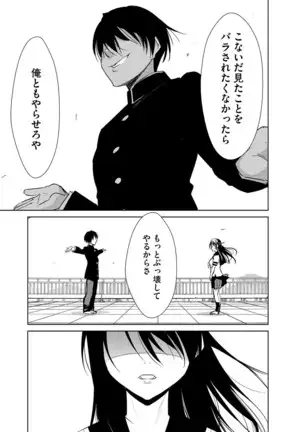 Cyberia Maniacs Zetsubou Netorare Selection Vol. 2