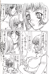 (C56) [Power Slide (Uttorikun)] Dual 2 (Angel Links)