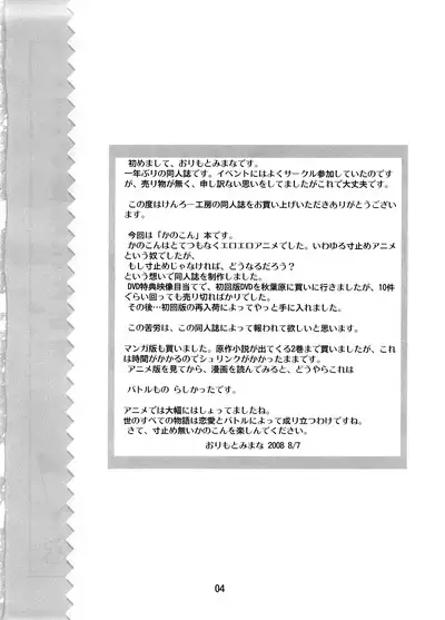 Amaenbo-san Shite Ageru | Shall We Continue What We Started That Day?