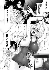 [Kazumu] Ochite Okasarete Mawasarete [Digital]