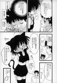 [Ieei Tomii] O, (okonma)