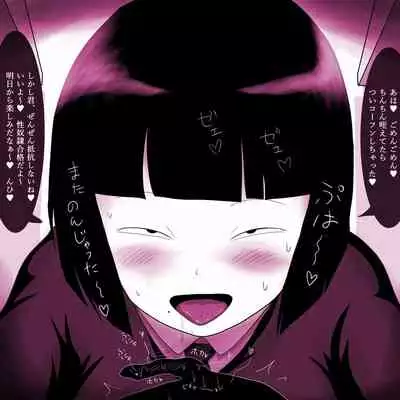 Gakkou no InChara Joshi ga Peropero Shite kita