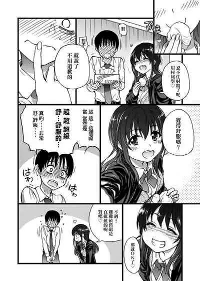 Please! Freeze! Please!