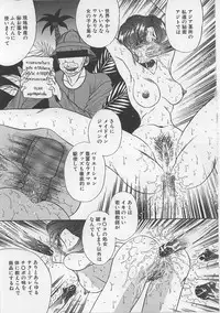 [Russia no Dassouhei] Nyotai Yamishijou