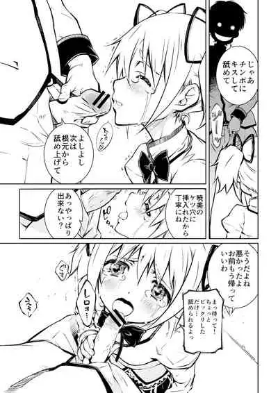 (Pixiv) [Homu-Bang (Uzunaka)]