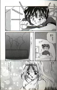 [Hayasaka Natsuki] Amai Sasayaki