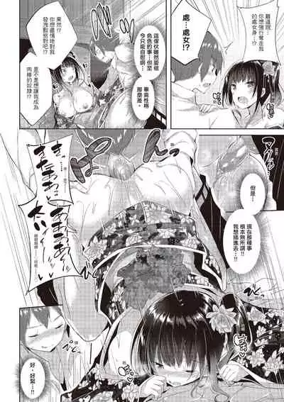 Junjou Love Punch | 純愛啪啪啪