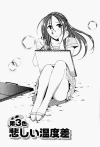 [Takahashi Kobato] Niji-Iro Pallet Volume 1