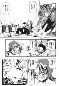 (C59) [RIROLAND (Kuuya, Satomi Hiroyuki)] CLOCK WORKS (Gear Fighter Dendoh)