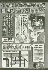 Comic LO 2007-10 Vol. 43
