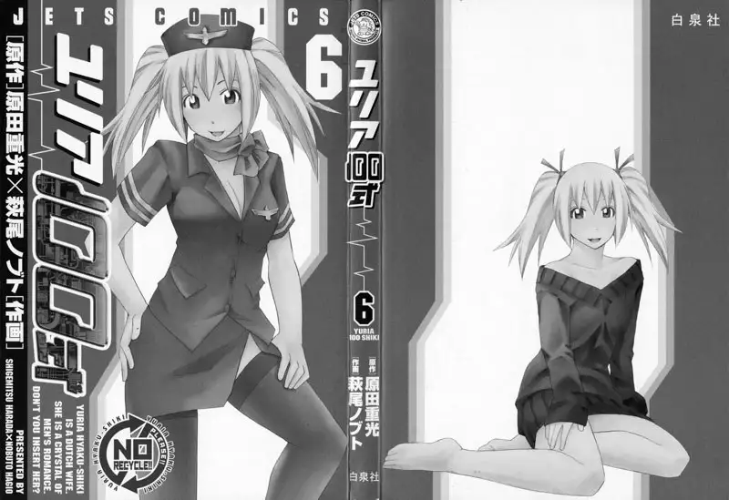 Yuria 100 Shiki Vol6 - Type 41