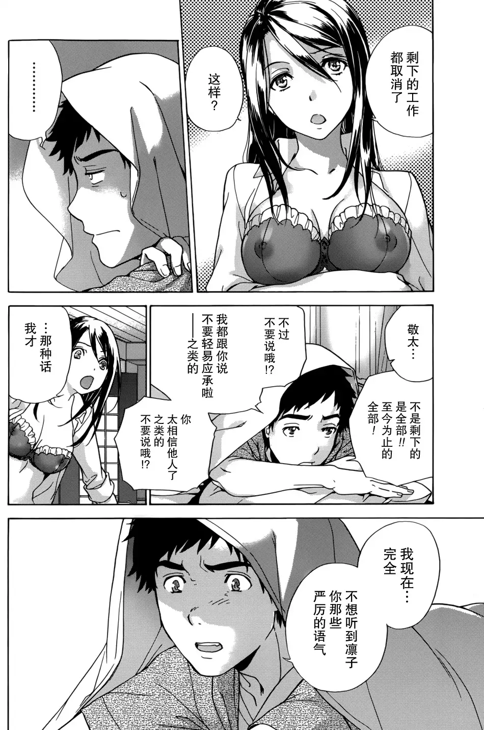 Koi Kano x Ai Kano Ch. 1-7