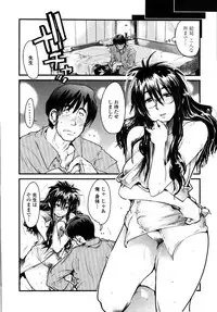 [Uchi-Uchi Keyaki] Namamama Shibori - Dry Mother Milking