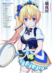 [Nekotoraya (Neko Totora)] Ryuuoujo Revenge-hai -Kouhen- (Shironeko Project)