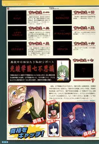 [Onigiri-kun, Hagiya Masakage] Pastel Chime Continue Visual Collection