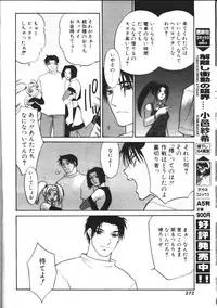 COMIC TENMA 1999-02