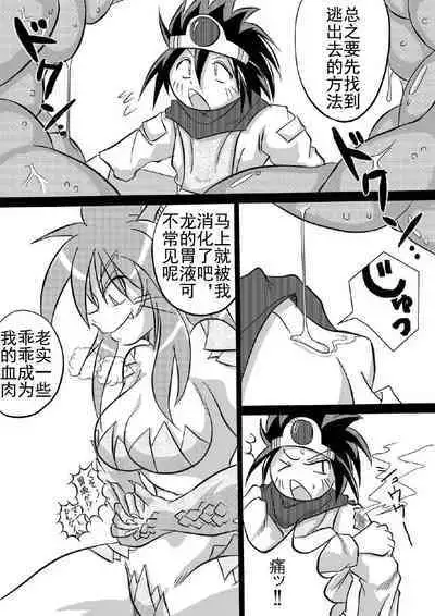 [Marunomare (Bankokudou)] Hishoku Yuusha [Chinese] [Digital]