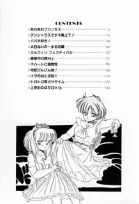 [Tomozawa Shou] Mishoujo Uruuru Nuts