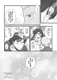 [Asano] Anata ga Watashi no Taiyou ka (Fate)