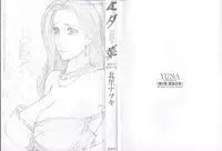 [Kitazato Nawoki] Yuna a Widow Vol. 2
