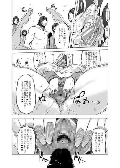 Zentou Mask Seiyoku Slave Hitozuma ○○-san 04