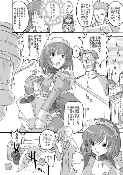 White Passion Side:"A"bnomal Squeeze