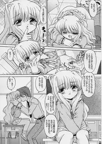 (C66) [ABSOLUTE FANTASY (Tenshou Akira)] FAIRIES - Lolita-tachi no Seien -