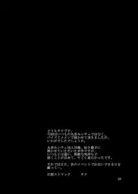 [Gensou Stomach (Taku)] Oppatchouli Ijime (Touhou Project) [Digital]