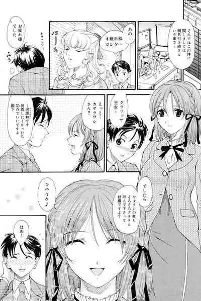 Onee-san datte Bousou Shitai