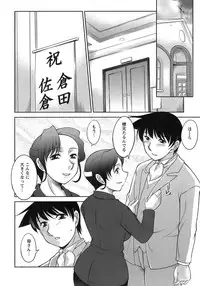 [Zen9] Sakura No Sono