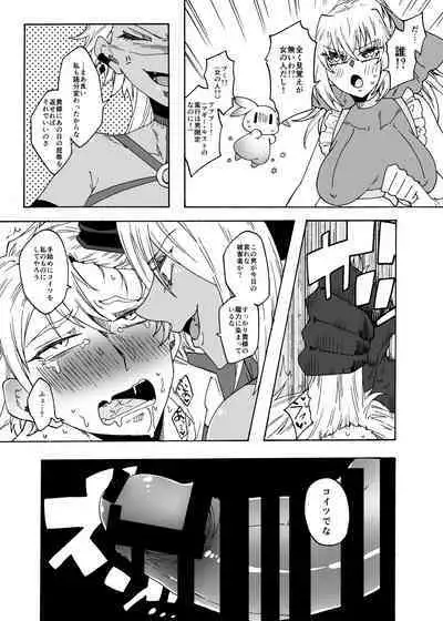 Futanari Mahou Shoujo Maggie Lust 2!