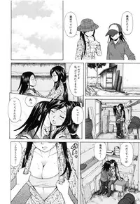 [Fuuga] Ore no Neesan...