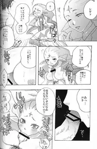 (C75) [Rapid Rabbit (Mr Pavlov)] Flossy Frosty (Final Fantasy XI)