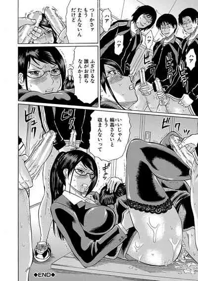 Netorareta Boku no Sensei