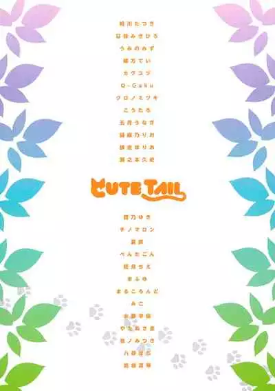 Cute Tail