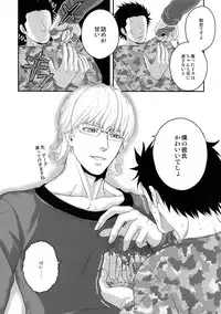 (C94) [5UP (Tanba KUROmame)] RE.5UP3 (TIGER & BUNNY)