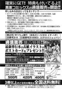 COMIC Shingeki 2016-08