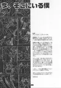 [PX Dan Nippon Shibu (Hondakurio)] Muku no Kyouki to Boku