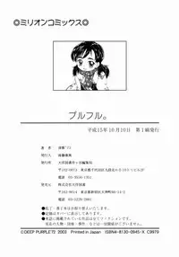 [Deep Purple '72] Purufuru.