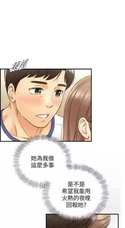 [富貴鼻 & 雲河尹] 正妹小主管 1-108 官方中文（連載中）