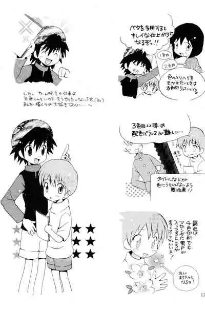 (SUPER13) [Kuruguru DNA (Hoshiai Hilo)] I wanna be your sugar cube doll