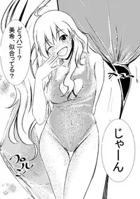 [Halfpricecelebr] Miki to Rejibukuro Mizugi Sono (THE IDOLM@STER)