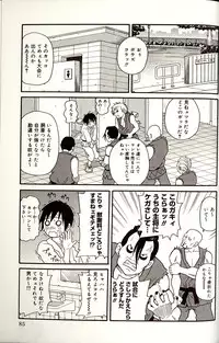 [John K. Pe-ta] Purupuru Monzetsu License